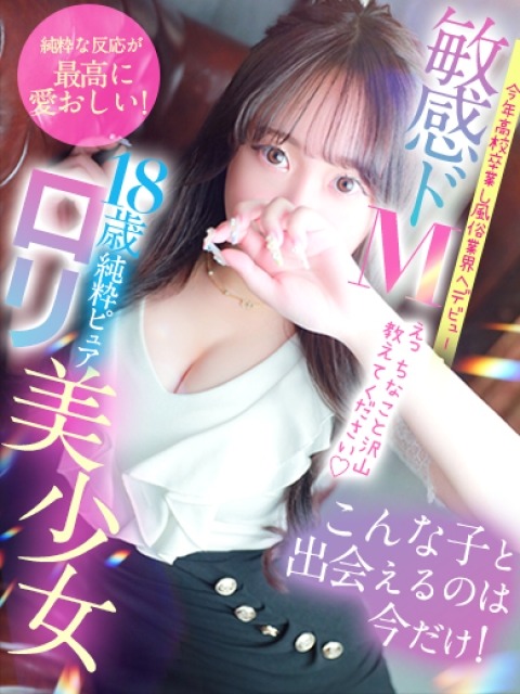 Hina【ヒナ】
