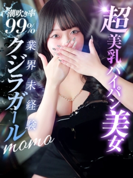 Momo【もも】