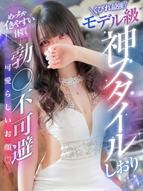 Shiori【しおり】