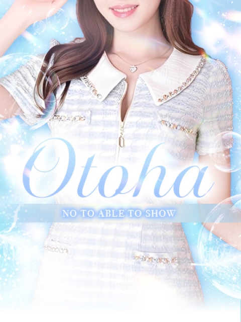 Otoha【音羽】